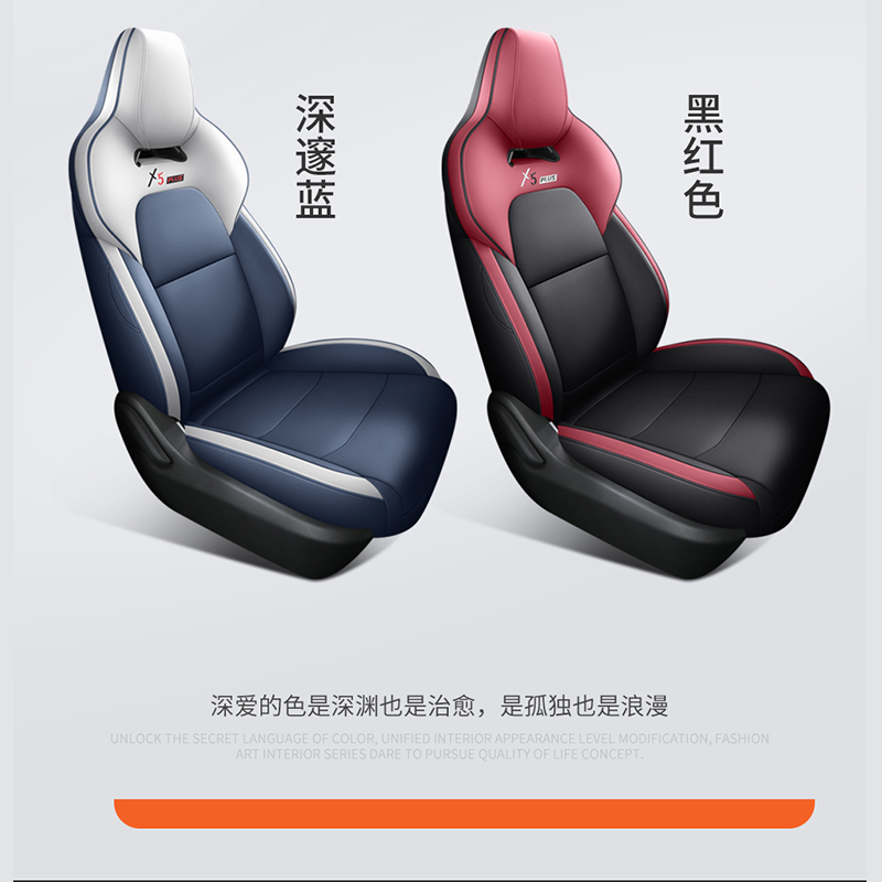 23款欧尚x5plus座套全包围专用座椅套四季通用皮革透气汽车座位垫