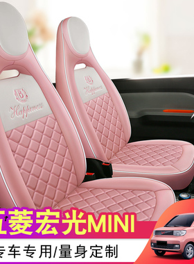 适用于五菱宏光miniev迷你座椅套布艺马卡龙车坐垫四季全包GAMEBO