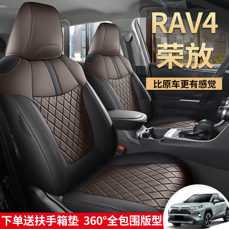 汽车坐垫新款荣放rav4座套全包四季通用网红座椅套冬季专用座垫套