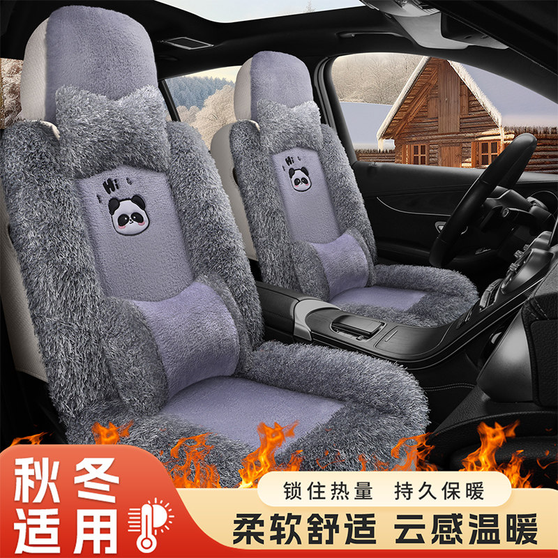 汽车坐垫全包围短毛绒座套冬季专用羽绒座垫轿车哈佛五座椅套后排