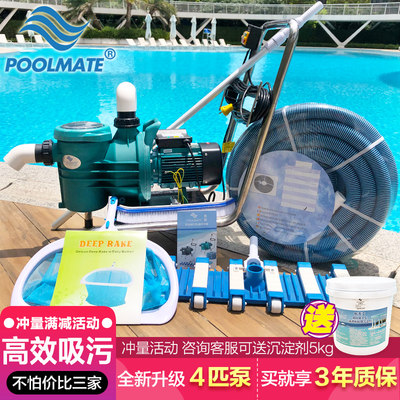 POOLMATE泳池吸污机池底吸尘器