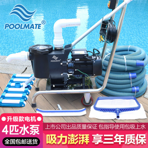 POOLMATE泳池吸污机池底吸尘器