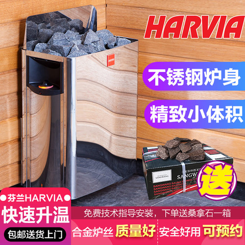 哈维亚harvia芬兰进口商用桑拿炉