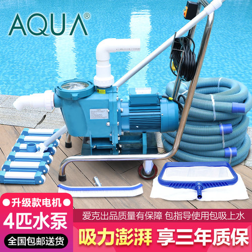 吸污机游泳池强力吸污AQUA/爱克