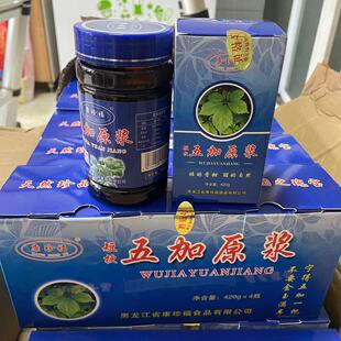 东北特产野生刺五加膏厚膏浓缩浓膏东方红刺五加原浆茶礼盒装包邮