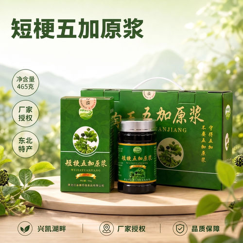 东北特产康珍福刺五加膏浓缩浸膏鸡西特产短梗五加原浆465克大瓶