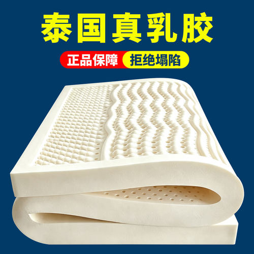 泰国进口天然乳胶定制榻榻米垫家用软垫学生宿舍单人可折叠乳胶垫 - 封面