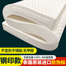 10cm家用橡胶垫1.5m1.8可定制压缩 泰国原装 进口天然纯乳胶床垫5