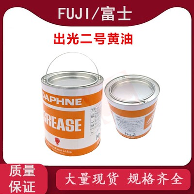 FUJI NXT日本出光二号黄油K3031M导轨丝杆NO.2润滑油脂2.5KG 400G