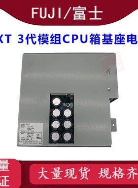 富士NXT3代 CPU箱/伺服箱基座电源2EGTBC0118 2EGTBC011800 NL07G