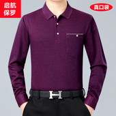 男中年胖子加肥加大纯色翻领长袖 秋季 商务polo衫 男装 T恤宽松 大码