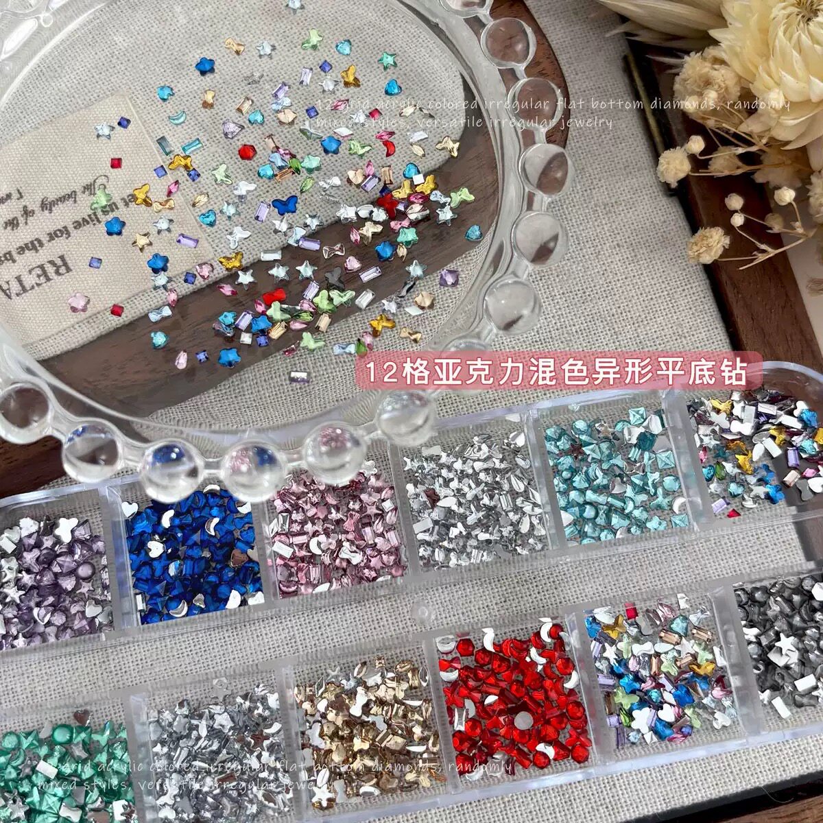 【送12格收纳盒】彩色多钻奇形钻石美甲装饰2025新款平底宝石diy