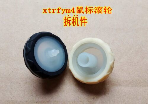 Xtrfy MZ1   xtrfym4鼠标滚轮 滑轮维修配件 具体看详情描述