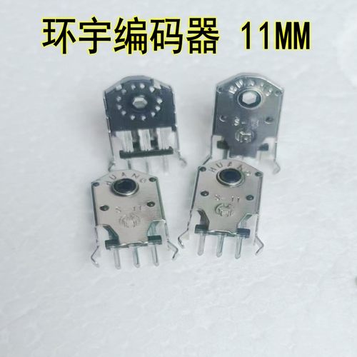 HUANO环宇11MM鼠标编码器 牧马人鼠标滑轮配件 滑轮维修配件