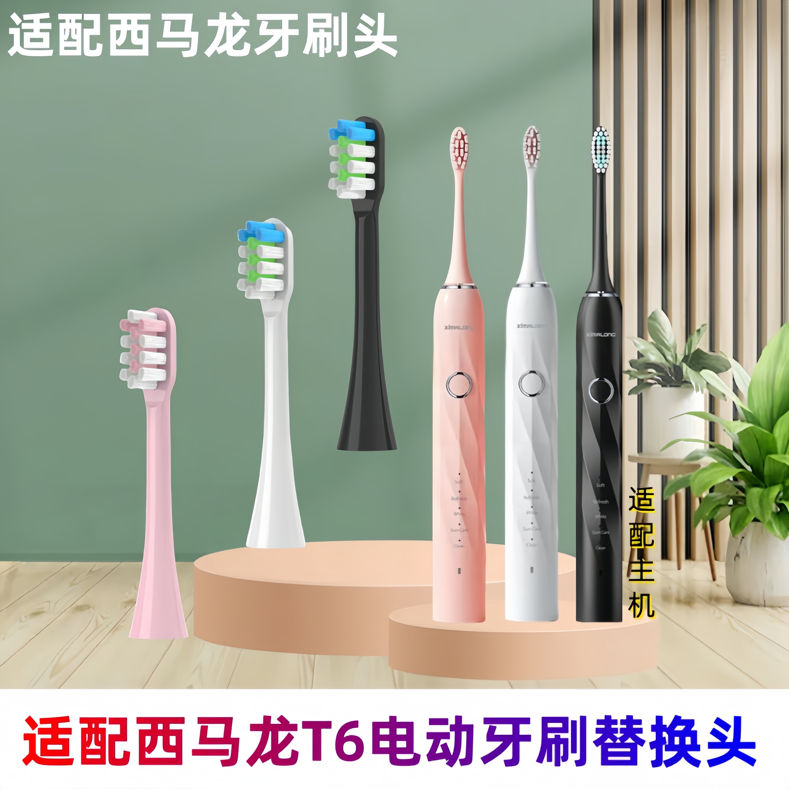 适配ximalong西马龙电动牙刷替换头T6/ZR501/ZR503通用头中性毛