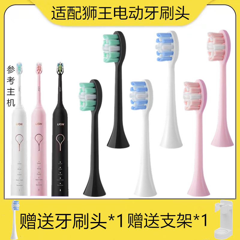 适配LION狮王电动牙刷头 清洁成人款  杜邦刷毛  独立带壳包装