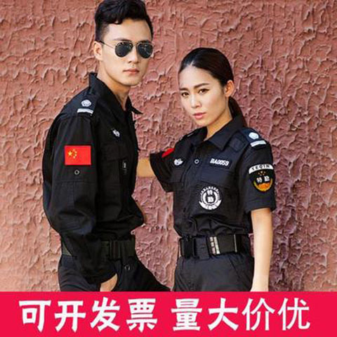 夏季保安服套装男黑色短袖夏装作训服春秋装长袖物业制服工作服女
