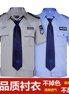2011式保安工作服套装男夏季短袖衬衫物业宝安女长袖衬衣制服夹克