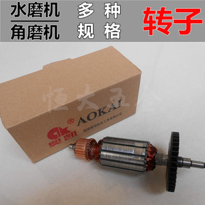 水磨机转子 佳成 邦杰 保利来 坚固 锐盾等水磨机转子