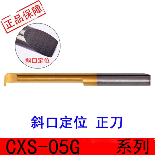 斜定位小孔径内槽刀小径割槽刀