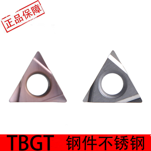 内孔精车刀片TBGT060102L/TPGT090202L/TCGT110202L钢件不锈钢刀