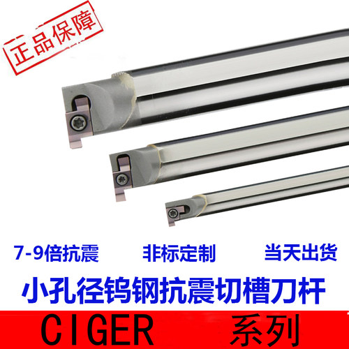 钨钢SIGER小孔切槽刀杆