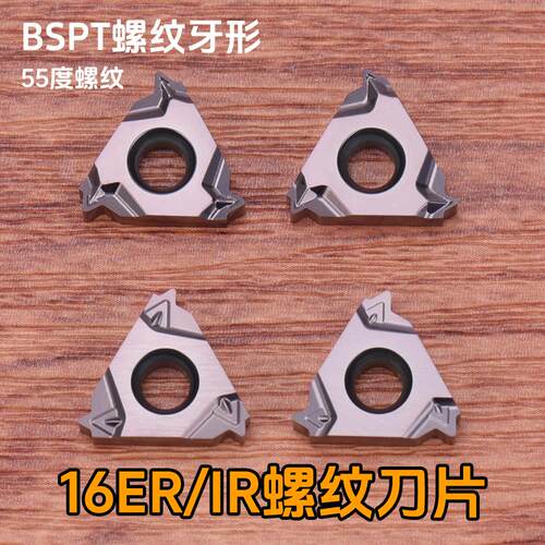 英椎管螺纹55度16ER/IR11BSPT