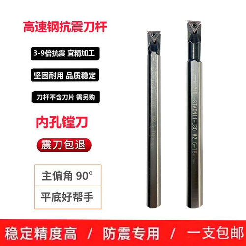 90度数控平底内孔牛角刀杆直角刀杆STACN09小孔防震告诉过STABN06