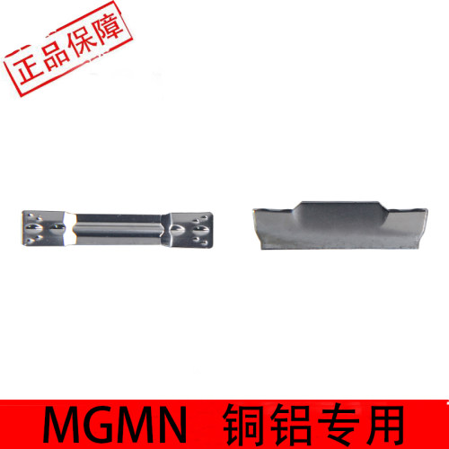 铜铝专用切断切槽刀片MGMN200