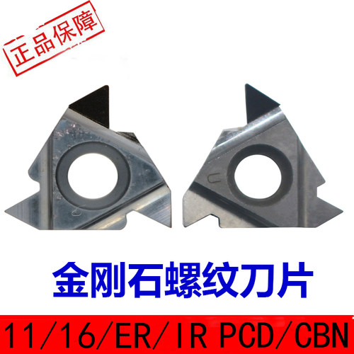 螺纹刀片不锈钢车刀切断切刀