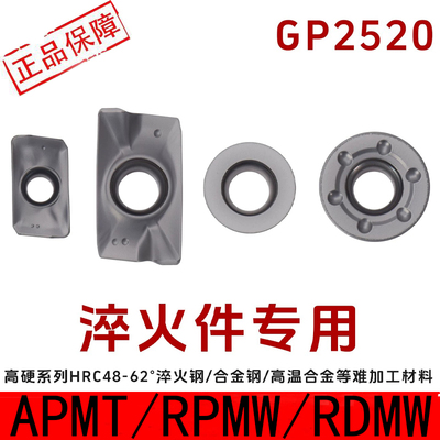 淬火件专用APMT1135PDER1605PDE