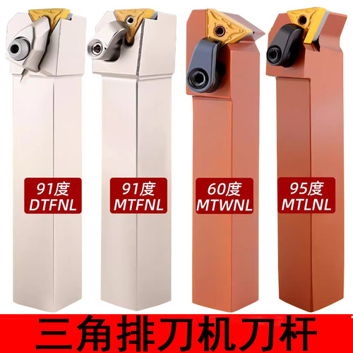 数控排刀机刀杆MTLNL2021K16