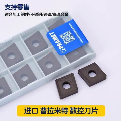 普拉米特刀片CNMM190612E-OR