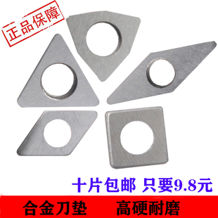 数控刀杆配件刀片刀垫垫片三角形桃形菱形垫片抗震垫块合金刀垫