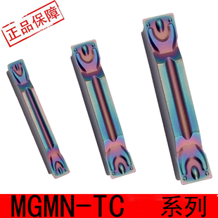 GKD3004彩色加硬切槽刀片 MGMN2002/3004/4004/5008-TC 4860
