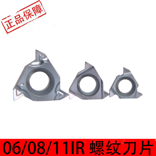 内螺纹06IRA55内孔螺纹小刀片