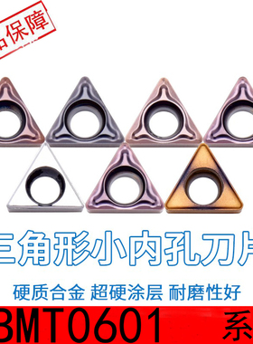 数控车床刀片 数控刀具 小内孔刀片 TBMT060104-DP  PR930 KM241