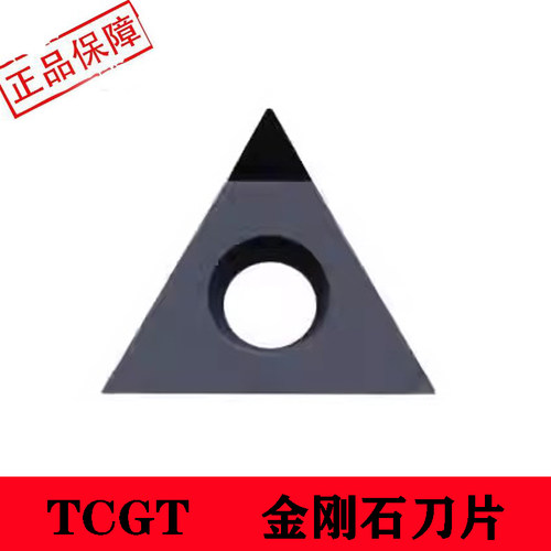 数控金刚石刀片TCGT16T304/TCGT110204 PCD铜铝/CBN氮化硼淬火钢