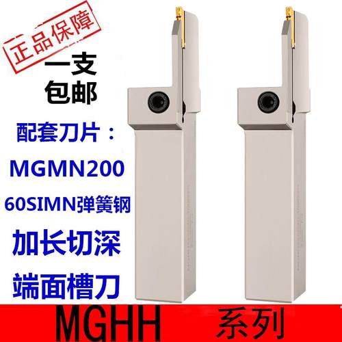 端面槽刀大切深加长圆弧MGHH525