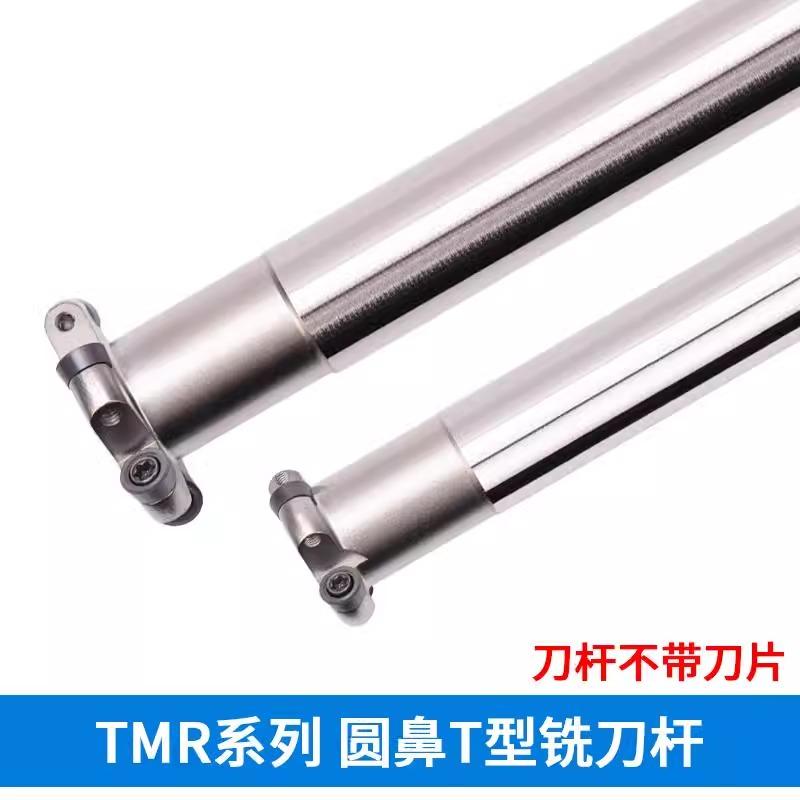 TMR圆鼻T型槽三面刃铣刀
