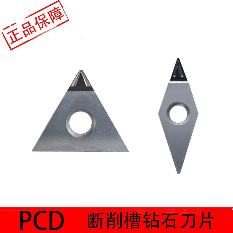 金刚石PCD数控刀片断削槽铜铝高光洁度刀片TNMG16/WNMG/CCGT/DCGT,五金/工具,数控刀片/刀粒,淘宝优惠券,粉丝福利购,淘宝优惠卷