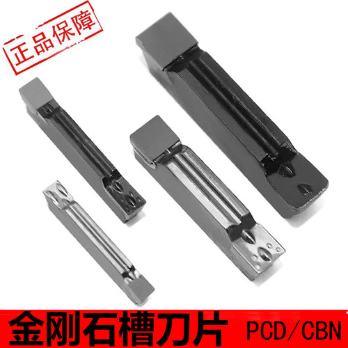 MGMN300 PCD CBN MRMN圆弧金刚石立方氮化硼刀具蘸火材料切槽刀片