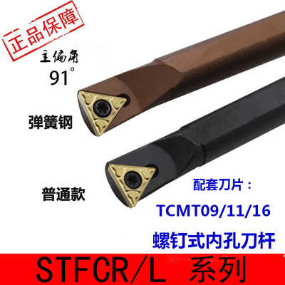 S20R-STFCR11数控刀杆91度90度