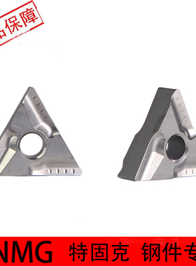 数控三角形刀片开槽刀粒特固克TNMG160404R-VFCT3000加工钢件刀片