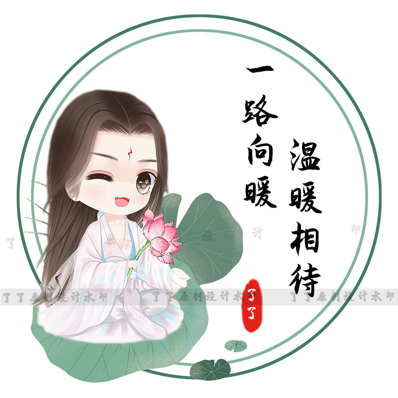 头像定制古风水墨头像游戏战队直播公会家族快手抖音头像设计制作