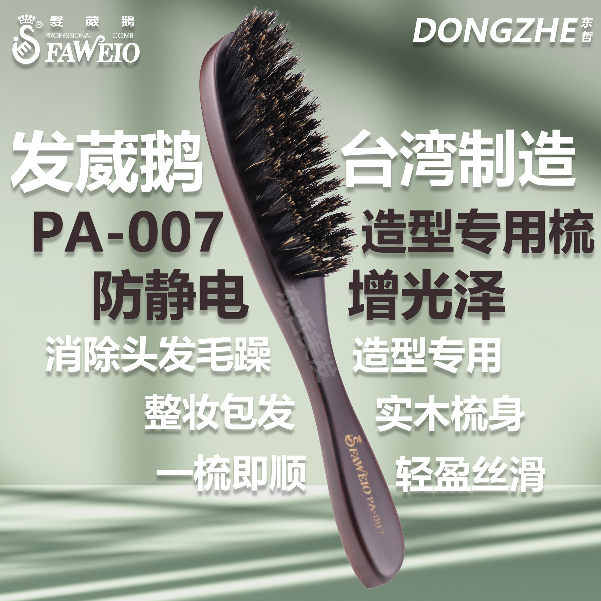 发葳鹅包头梳化妆影楼刮梳美发工具打毛打碎DIY造型鬃毛盘发木梳