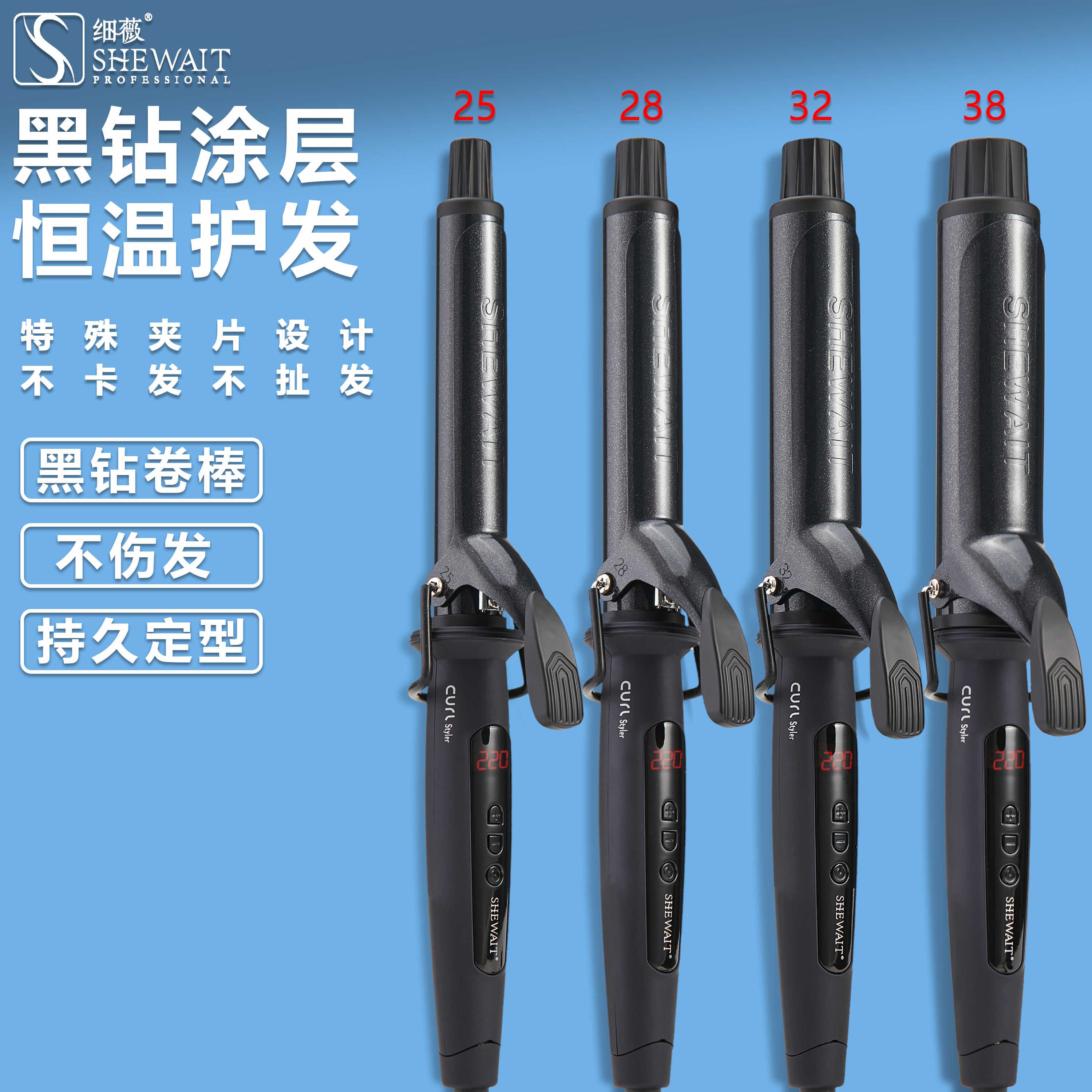 细薇中国卷发长发黑钻涂层