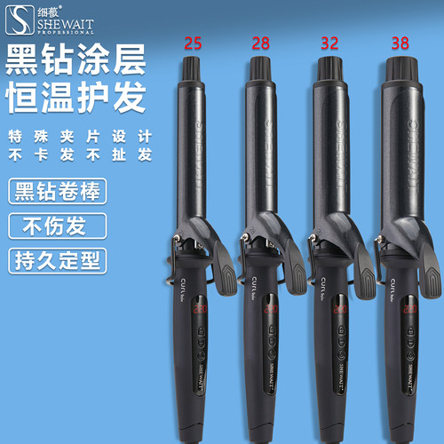 细薇中国卷发长发黑钻涂层