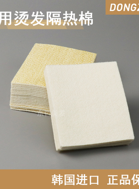 韩国原装进口CREATE陶瓷八爪鱼用棉垫Settingpermperm羊毛包热好
