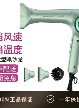 韩国JMW智能电吹风机专业韩国进口发廊发型师大功率吹风筒MS8001A